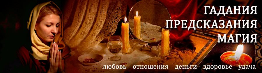 Гадалка в Анопино — отзывы